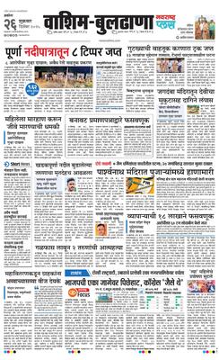 Washim Buldhana Plus