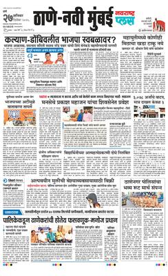 Thane Navi Mumbai Plus