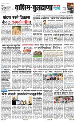 Washim Buldhana Plus