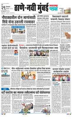 Thane Navi Mumbai Plus