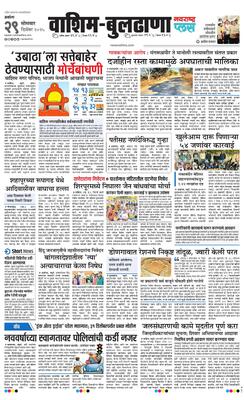 Washim Buldhana Plus