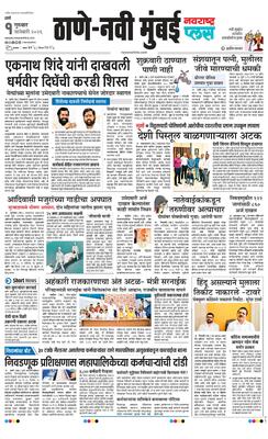 Thane Navi Mumbai Plus