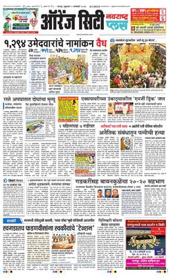 Orange City Metro Plus