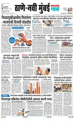 Thane Navi Mumbai Plus