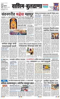 Washim Buldhana Plus