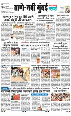 Thane Navi Mumbai Plus