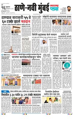 Thane Navi Mumbai Plus