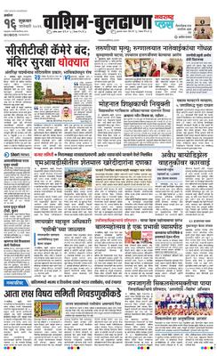 Washim Buldhana Plus