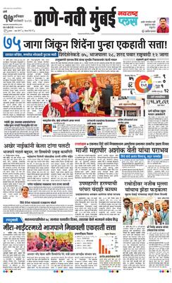 Thane Navi Mumbai Plus