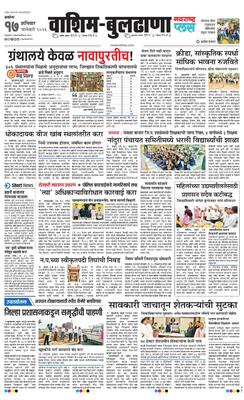 Washim Buldhana Plus