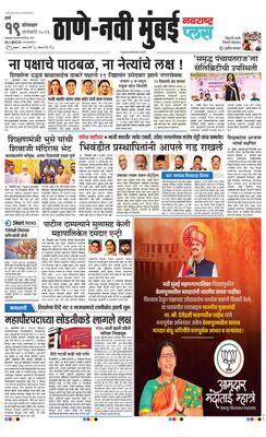 Thane Navi Mumbai Plus