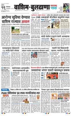 Washim Buldhana Plus