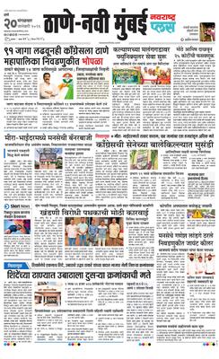 Thane Navi Mumbai Plus