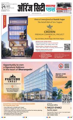 Orange City Metro Plus