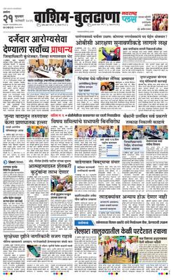 Washim Buldhana Plus