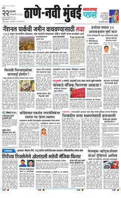 Thane Navi Mumbai Plus