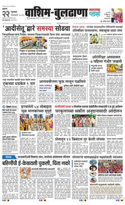 Washim Buldhana Plus