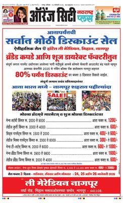 Orange City Metro Plus