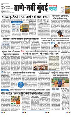 Thane Navi Mumbai Plus