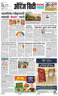 Orange City Metro Plus