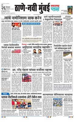 Thane Navi Mumbai Plus