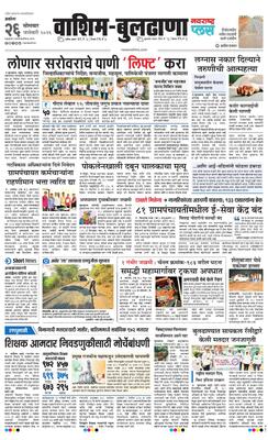 Washim Buldhana Plus