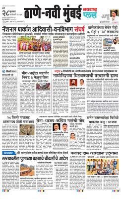 Thane Navi Mumbai Plus