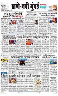 Thane Navi Mumbai Plus