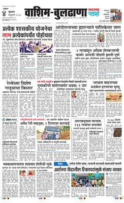 Washim Buldhana Plus