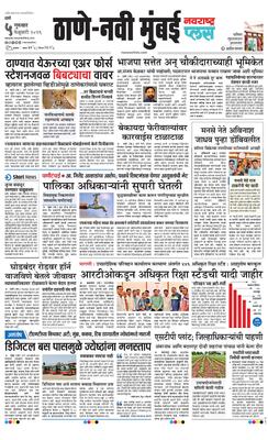 Thane Navi Mumbai Plus