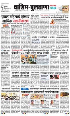 Washim Buldhana Plus