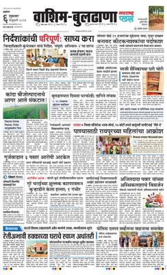 Washim Buldhana Plus