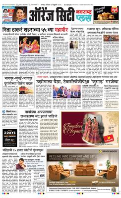 Orange City Metro Plus