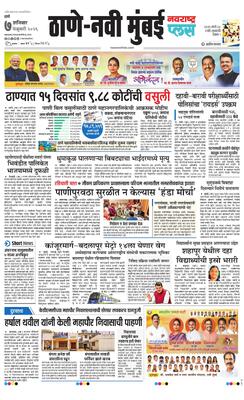 Thane Navi Mumbai Plus