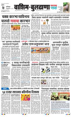 Washim Buldhana Plus