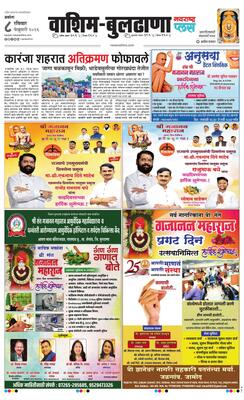 Washim Buldhana Plus