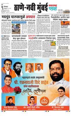 Thane Navi Mumbai Plus