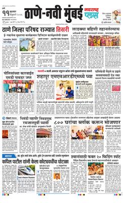 Thane Navi Mumbai Plus