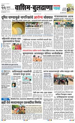 Washim Buldhana Plus