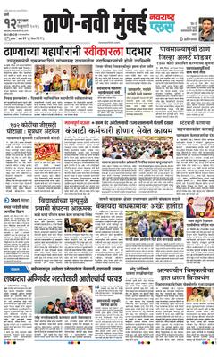 Thane Navi Mumbai Plus