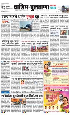 Washim Buldhana Plus