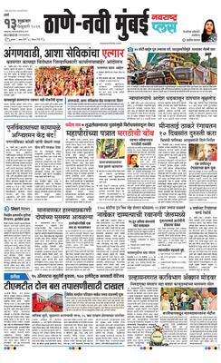 Thane Navi Mumbai Plus