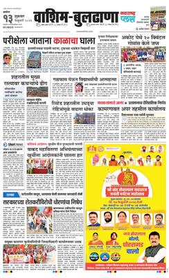 Washim Buldhana Plus