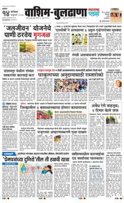 Washim Buldhana Plus