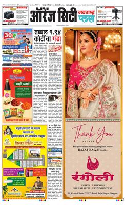 Orange City Metro Plus