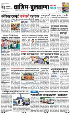 Washim Buldhana Plus