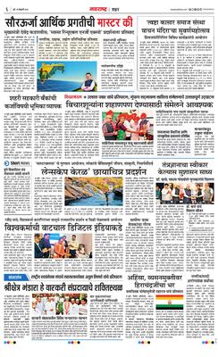 Paschim Maharashtra Plus