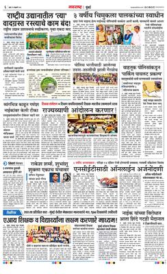 Ratnagiri-Sindhudurg Plus