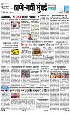 Thane Navi Mumbai Plus