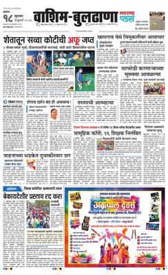 Washim Buldhana Plus